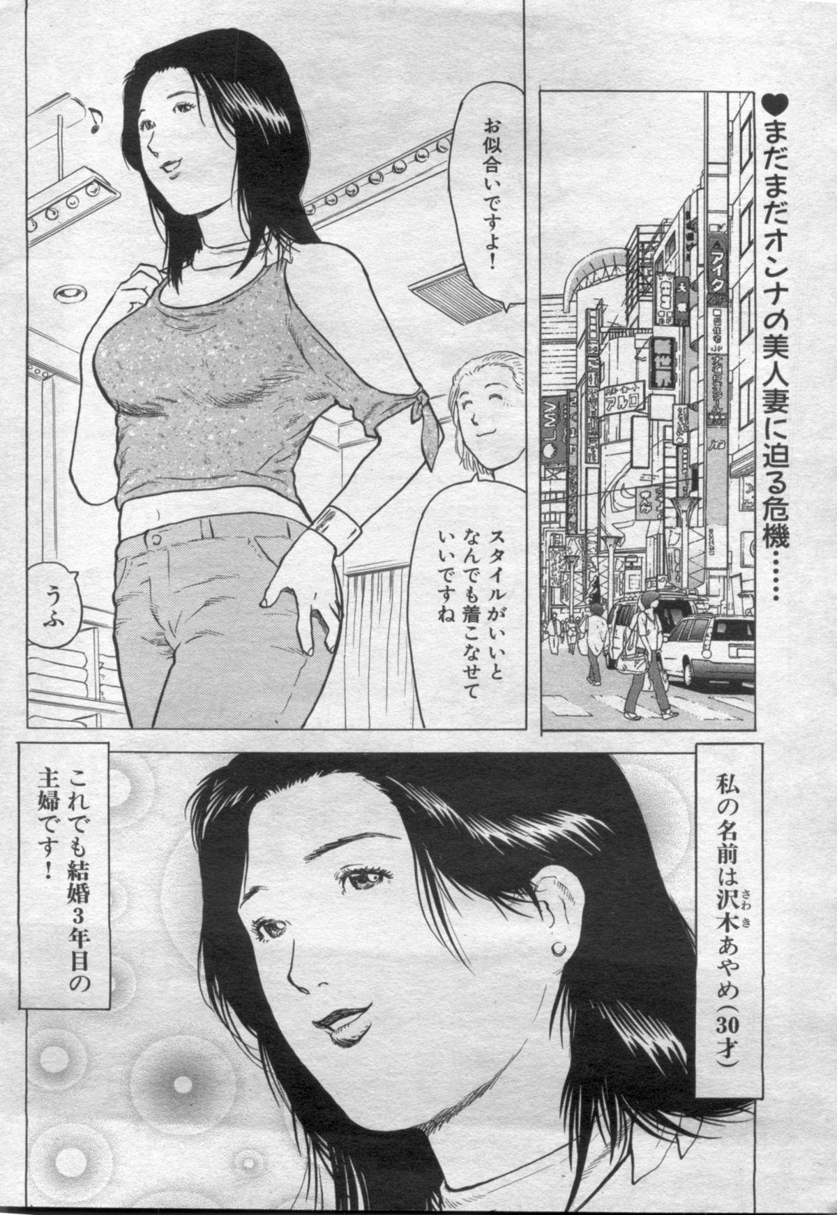 Manga Bon 2012-05 75