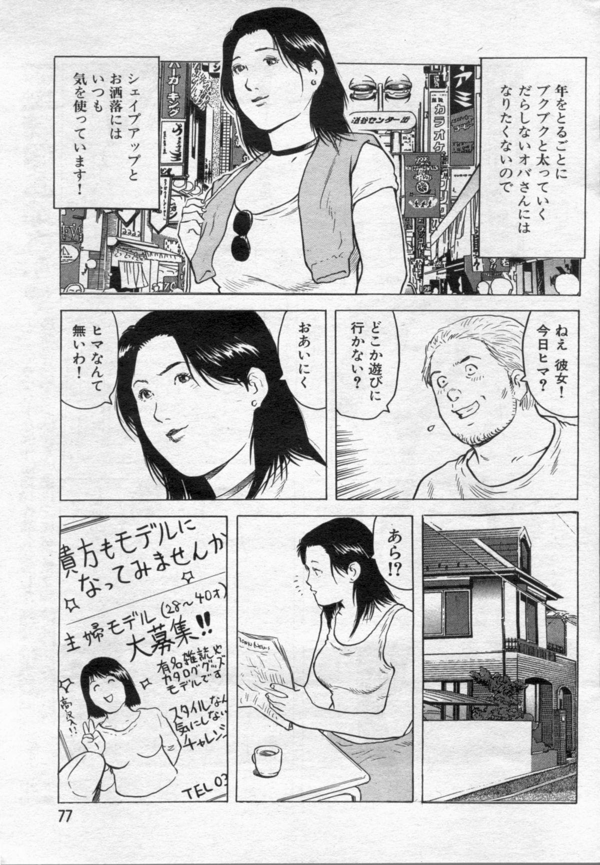 Manga Bon 2012-05 76