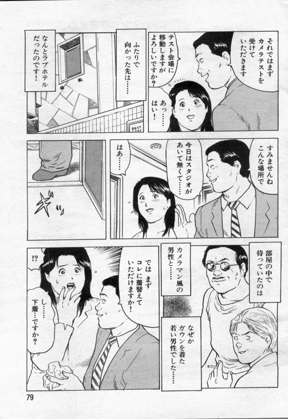 Manga Bon 2012-05 78