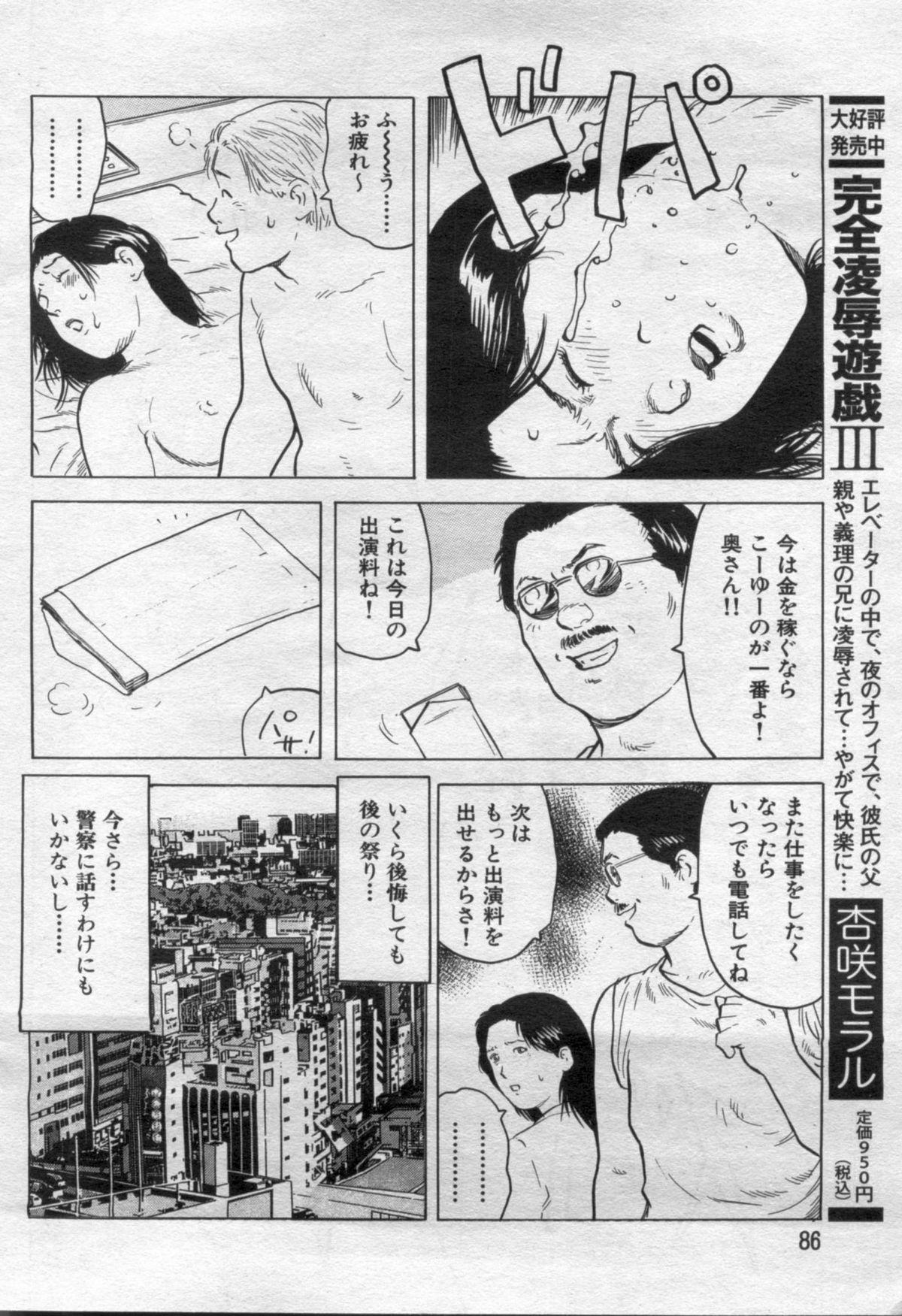 Manga Bon 2012-05 85