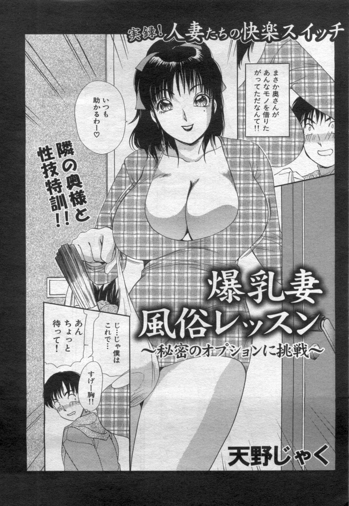 Manga Bon 2012-05 95