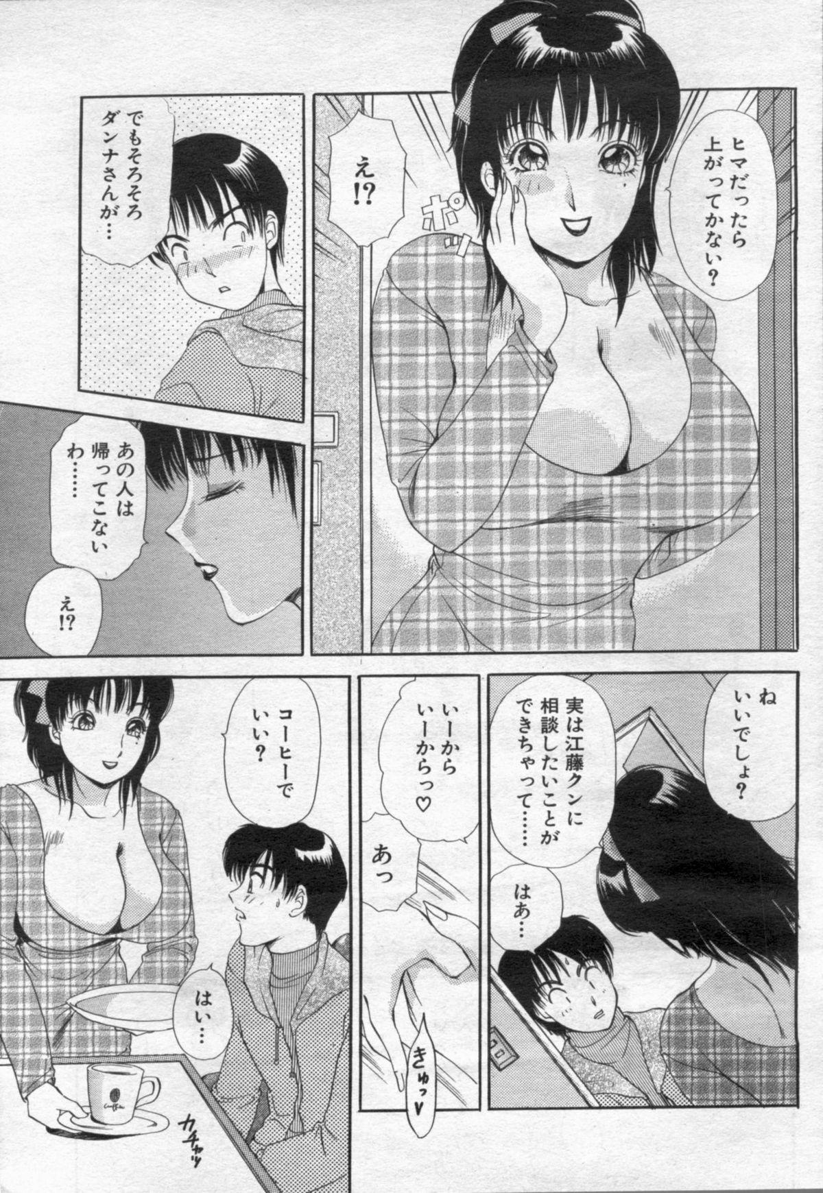 Manga Bon 2012-05 96