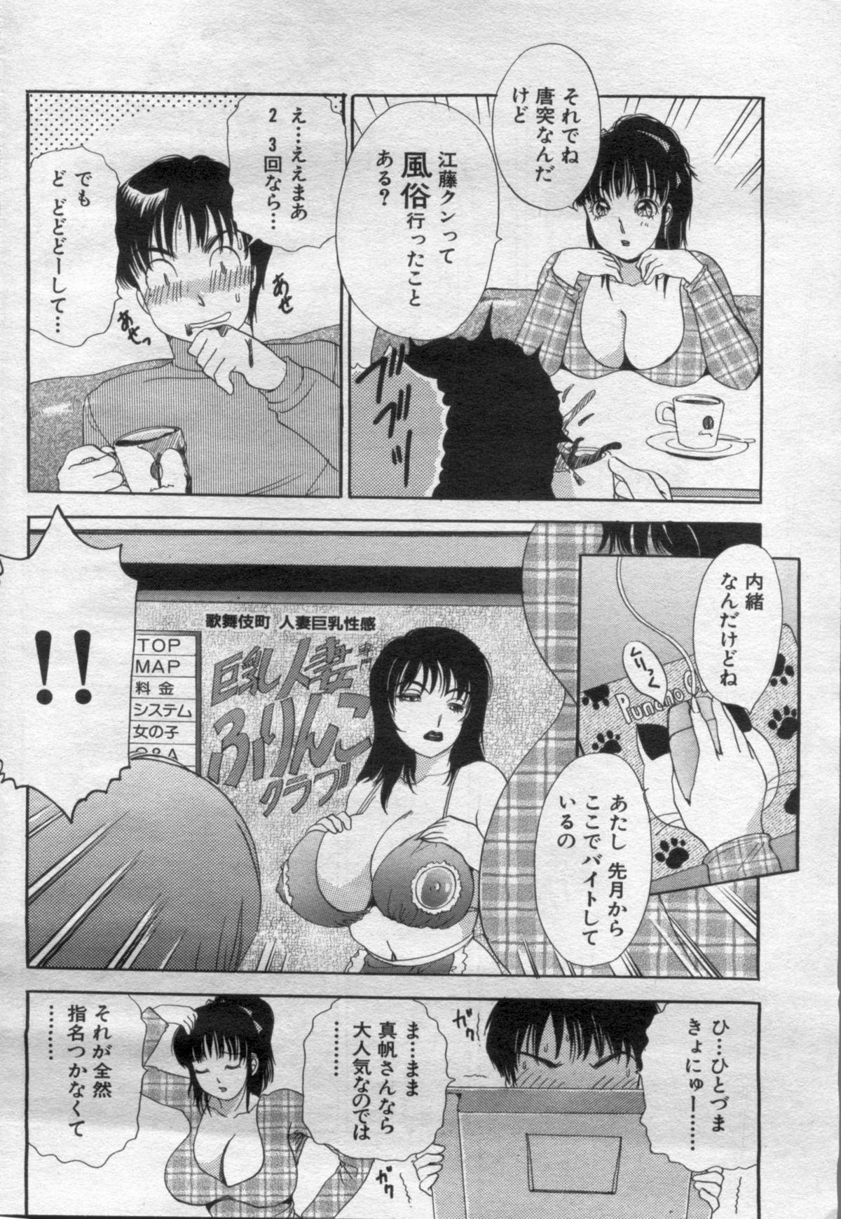 Manga Bon 2012-05 97
