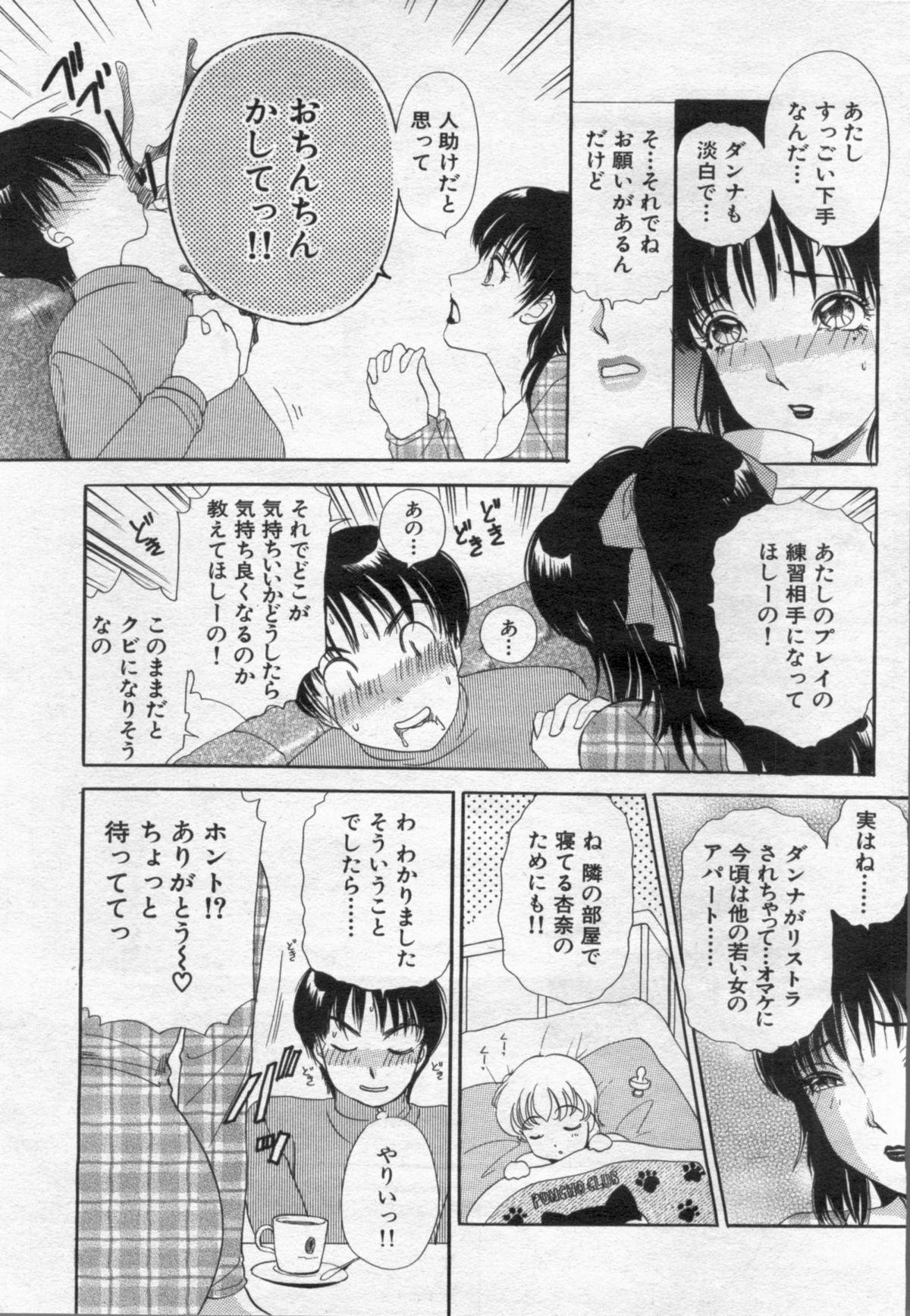 Manga Bon 2012-05 98
