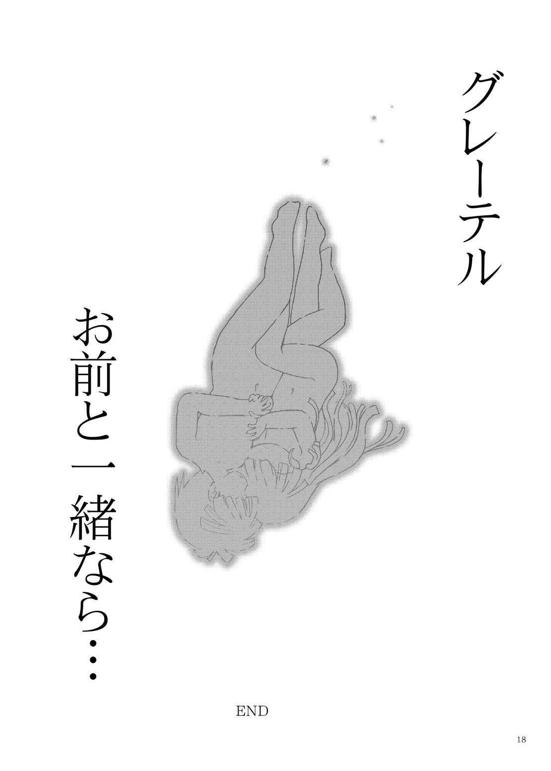 Nerd Onii-sama Shikainai - Otogi-jushi akazukin Pawg - Page 17