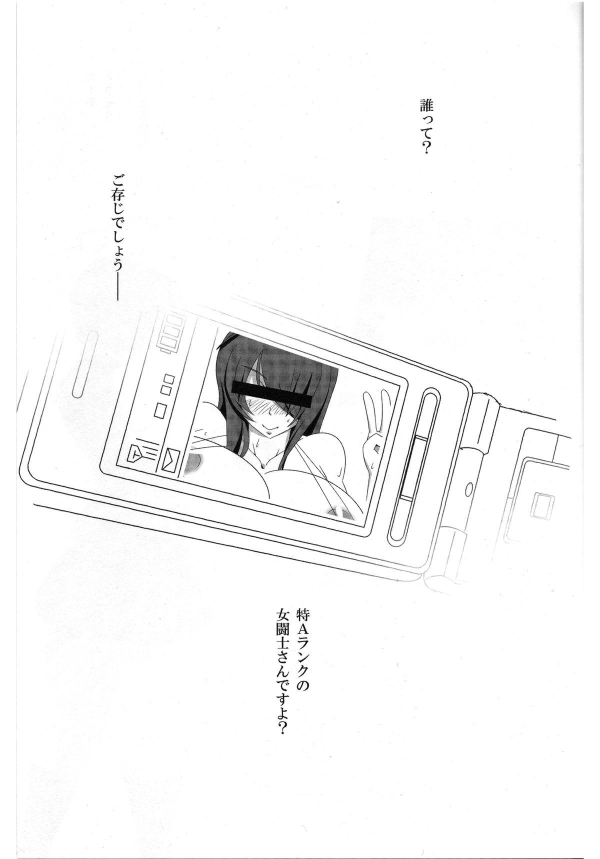 POV Tokou Ikki - Ikkitousen Nuru Massage - Page 3