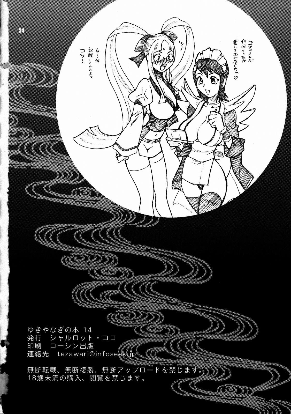 Petite Teenager Yukiyanagi no Hon 14 Koi no Iroha, Midare Tsunami - Samurai spirits Roleplay - Page 53