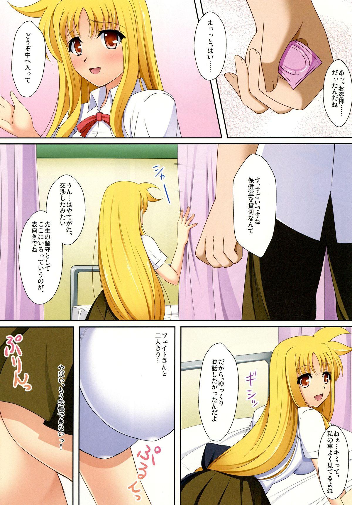 Ball Busting Mahou Shoujo no Sodatekata A to S - Mahou shoujo lyrical nanoha Pee - Page 6