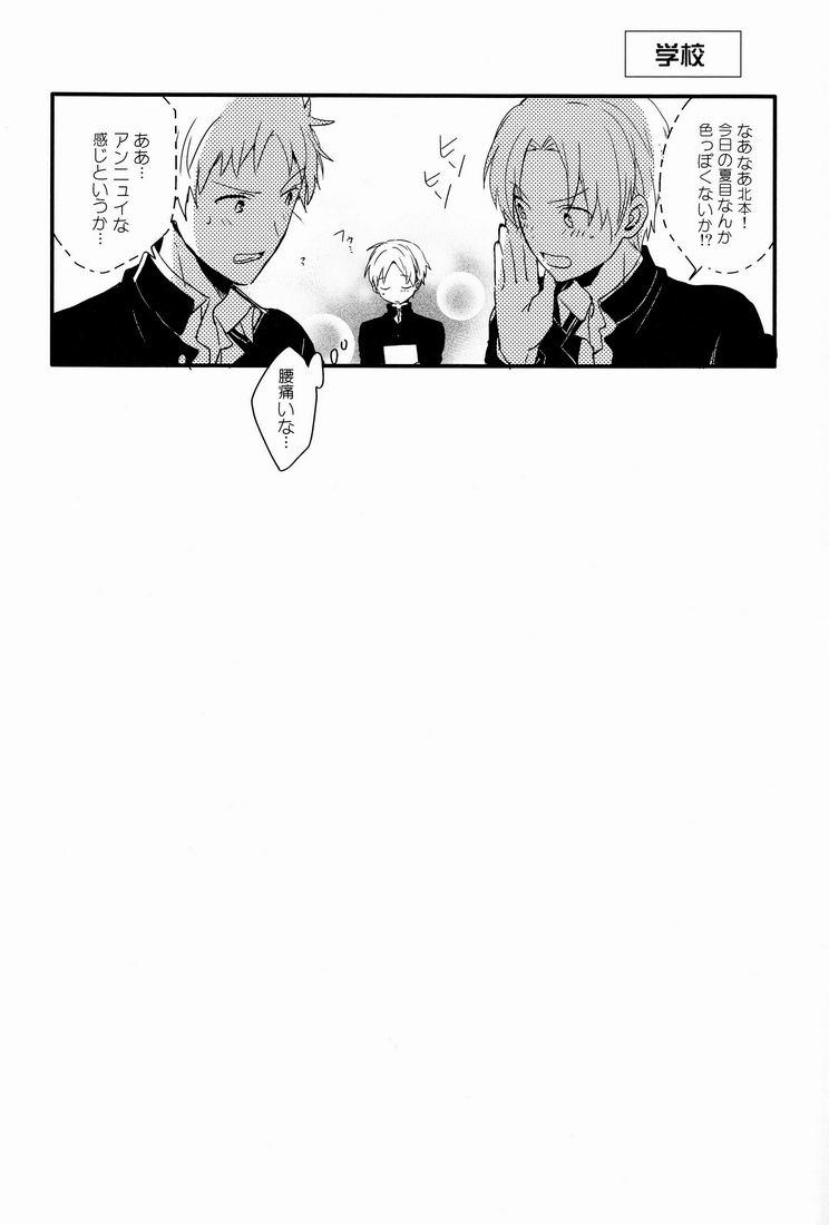 Ass Licking Tadashii Naoshikata. - Natsumes book of friends Mallu - Page 21
