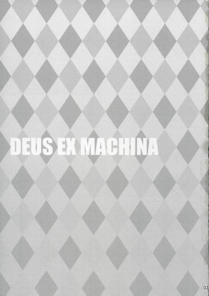 Rough Sex DEUS EX MACHINA - Rance Shower - Page 2