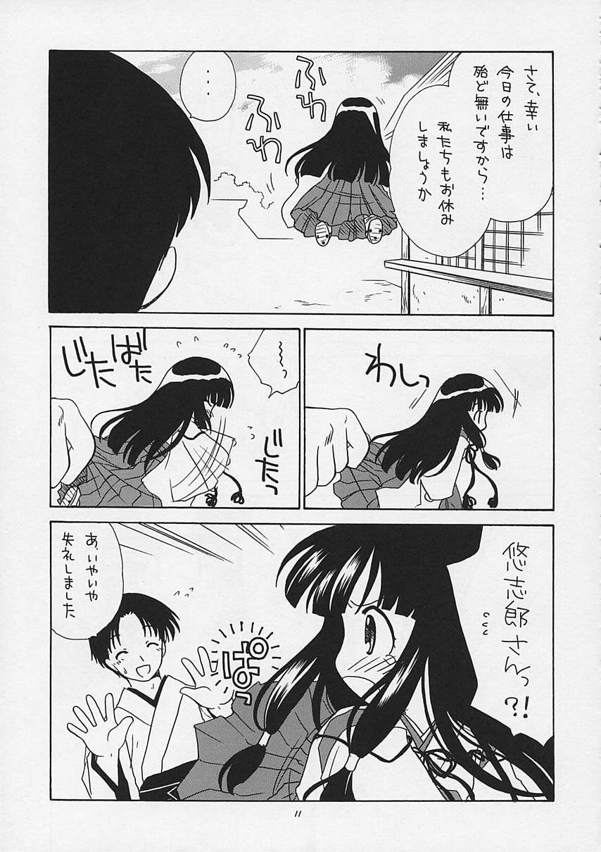 Xxx Arima Jinja no Renkashuu - Tsukikagerou Orgasmus - Page 10