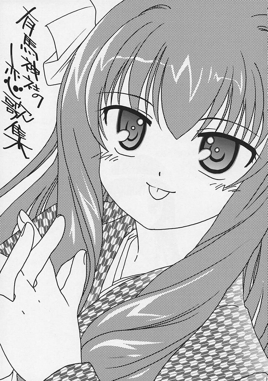 Xxx Arima Jinja no Renkashuu - Tsukikagerou Orgasmus - Page 2