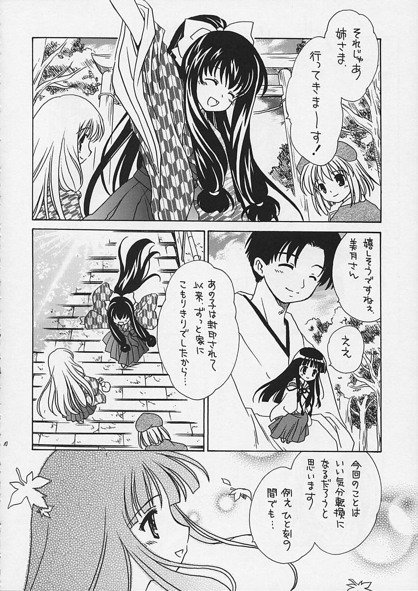 Lesbians Arima Jinja no Renkashuu - Tsukikagerou Cum - Page 9