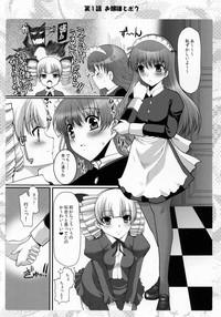 Ojousama to Sensei to Maid-san to Boku 4