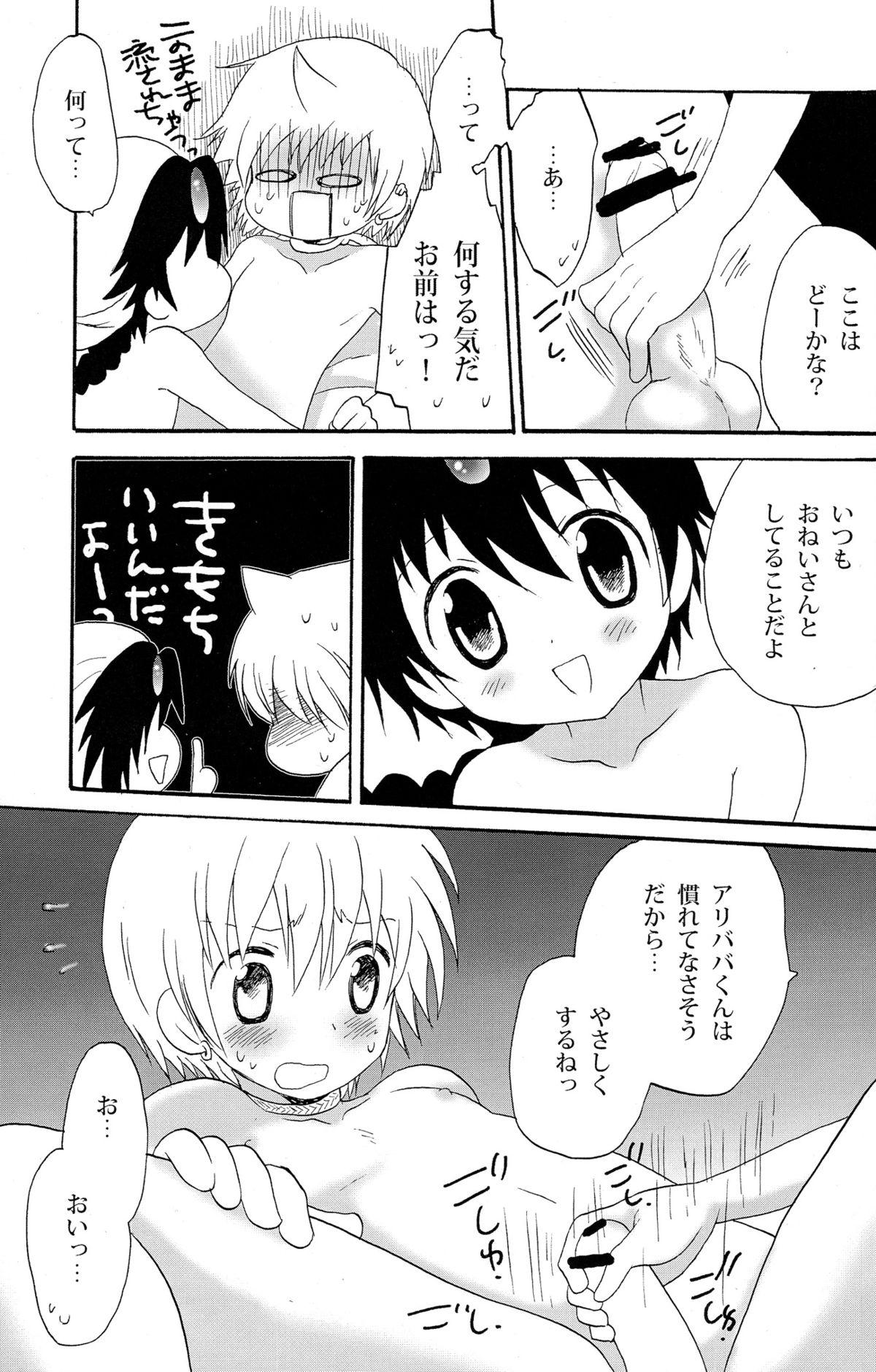 Old And Young Senya Ichiya Night Kiss Club - Magi the labyrinth of magic Gay Emo - Page 7