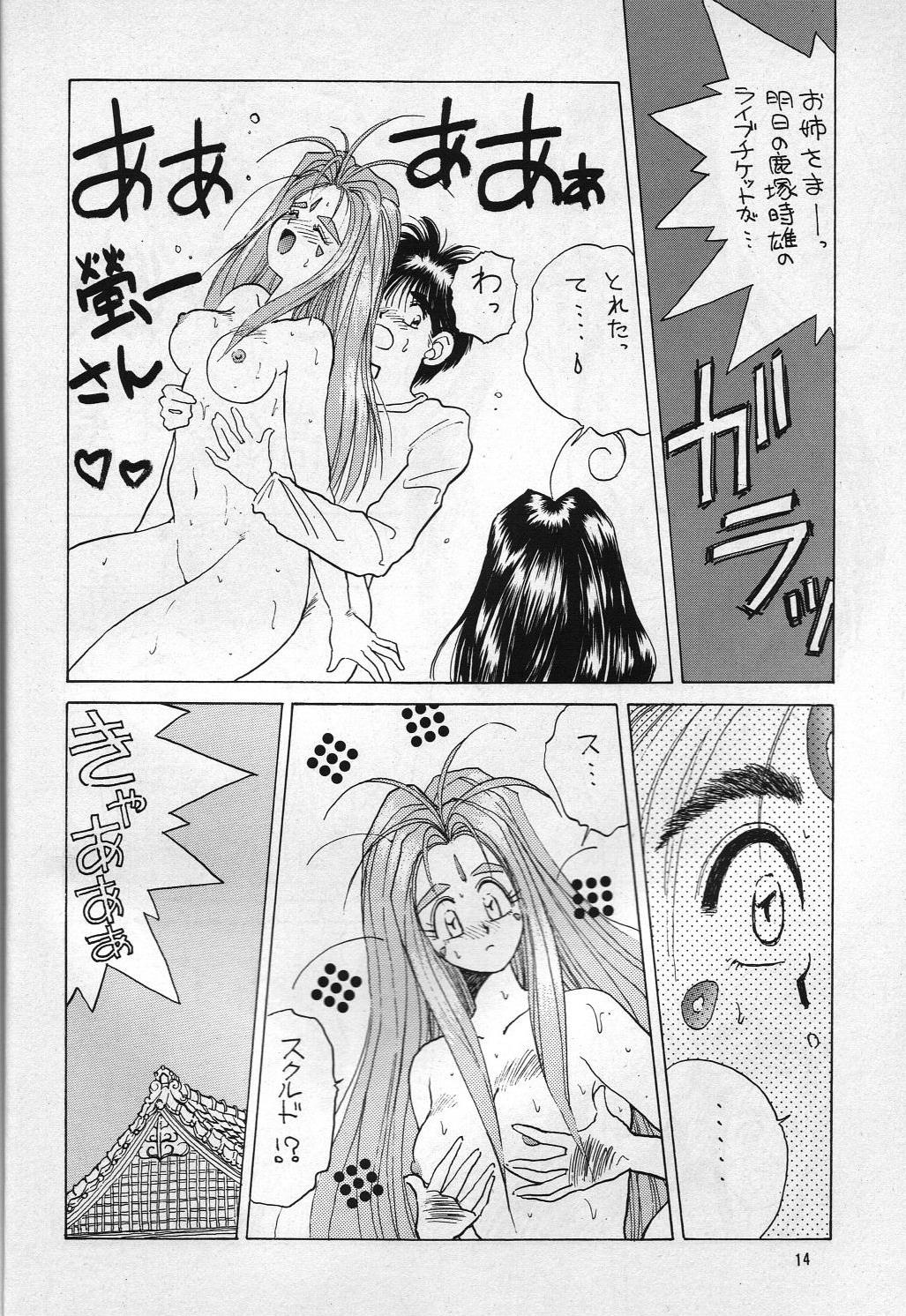 Cougars H VOLUME 1 - Ah my goddess Darkstalkers Fushigi no umi no nadia Sonic soldier borgman Bastard Idol densetsu eriko Gay Kissing - Page 13