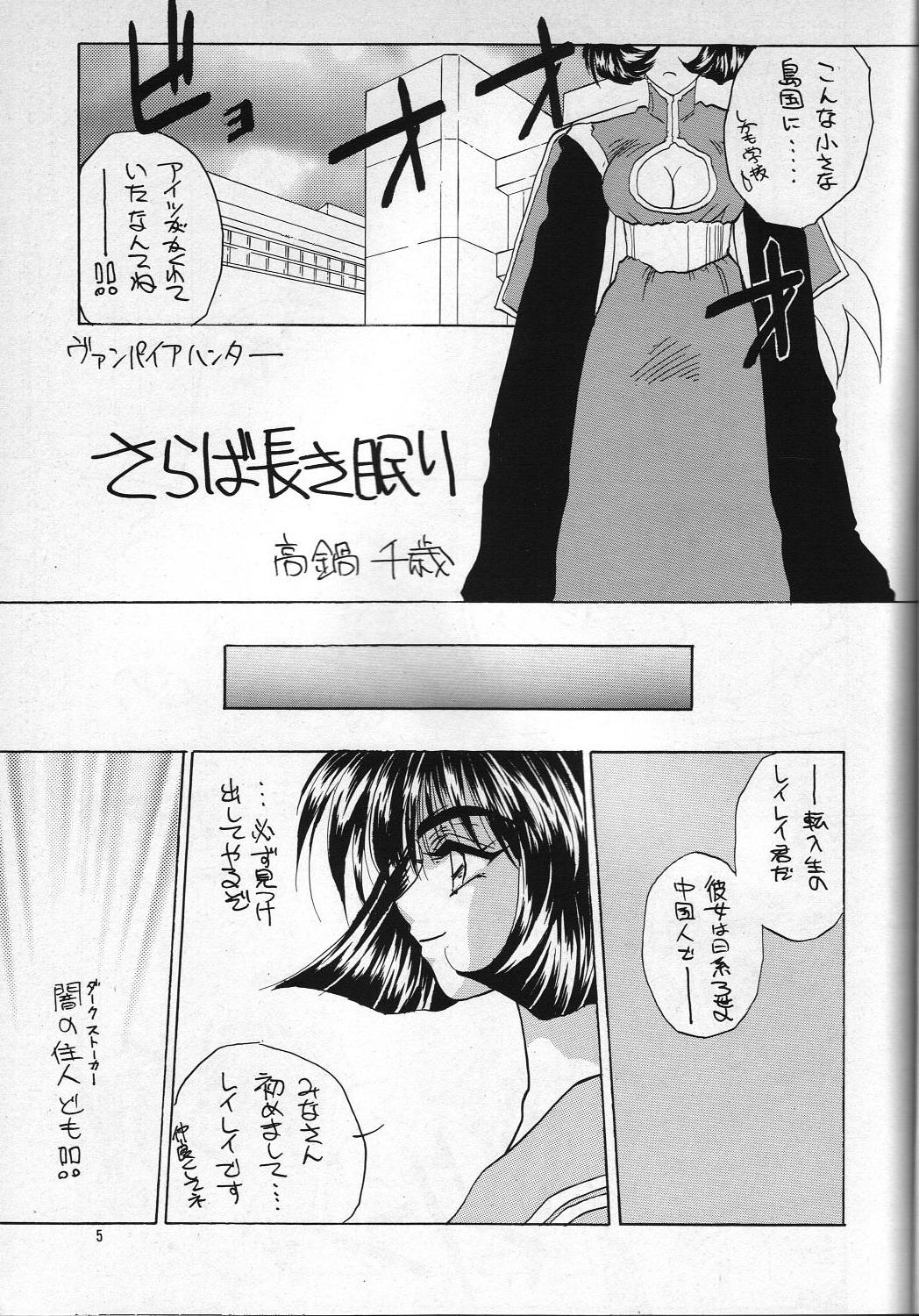 Pretty H VOLUME 1 - Ah my goddess Darkstalkers Fushigi no umi no nadia Sonic soldier borgman Bastard Idol densetsu eriko Stream - Page 4
