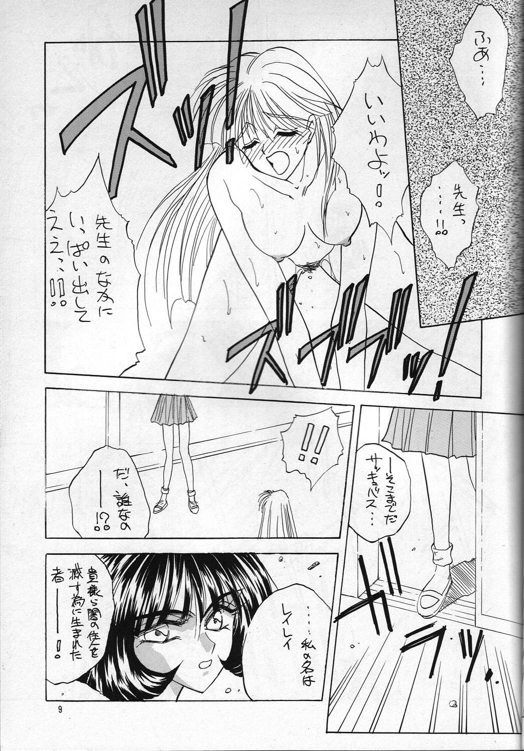Public H VOLUME 1 - Ah my goddess Darkstalkers Fushigi no umi no nadia Sonic soldier borgman Bastard Idol densetsu eriko 8teenxxx - Page 8