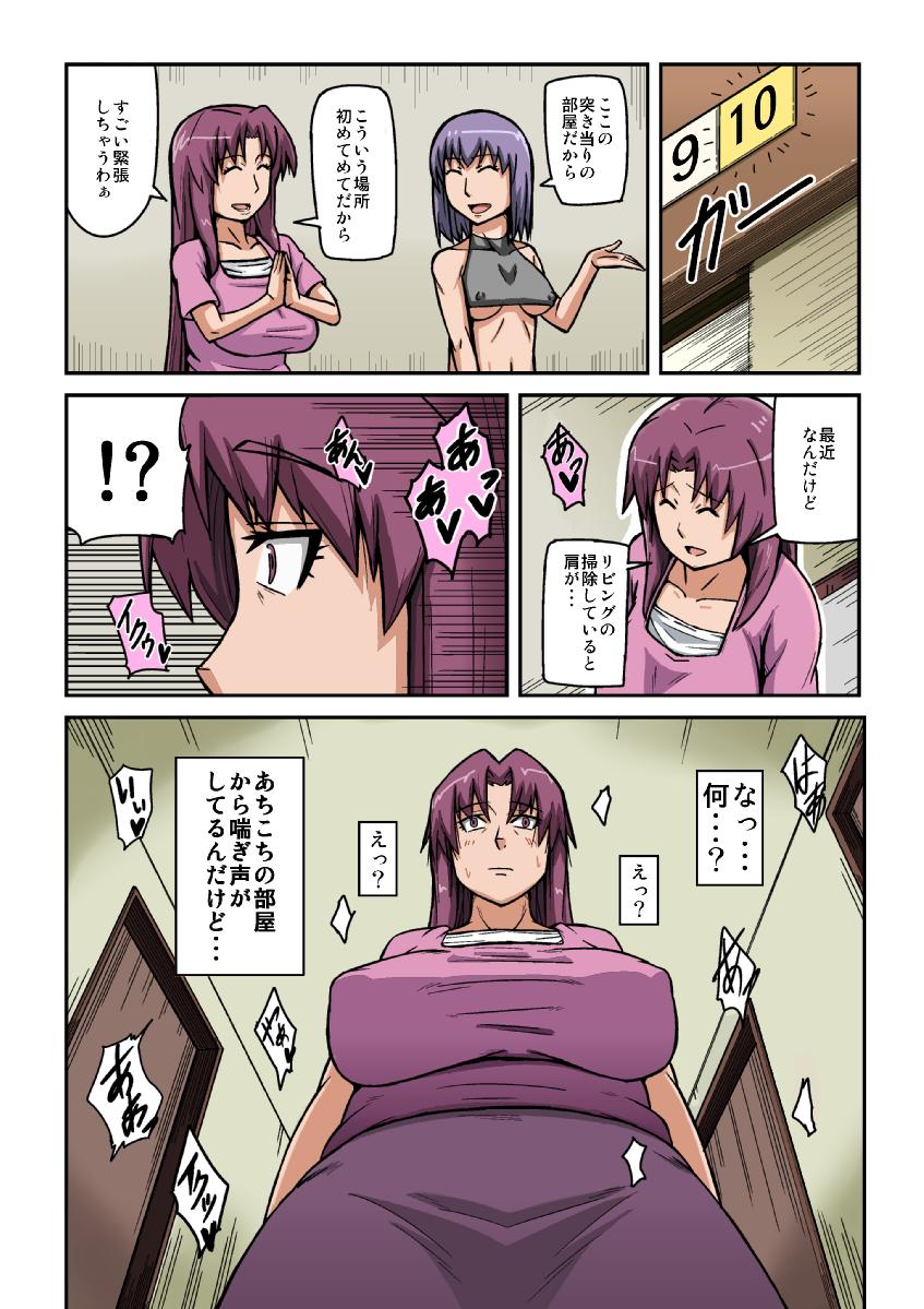 Gag 人妻膣感マッサージ Brunettes - Page 4