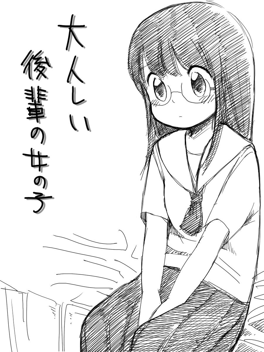 Hot Mom Otonashii Kouhai no Onnanoko 4some - Page 1