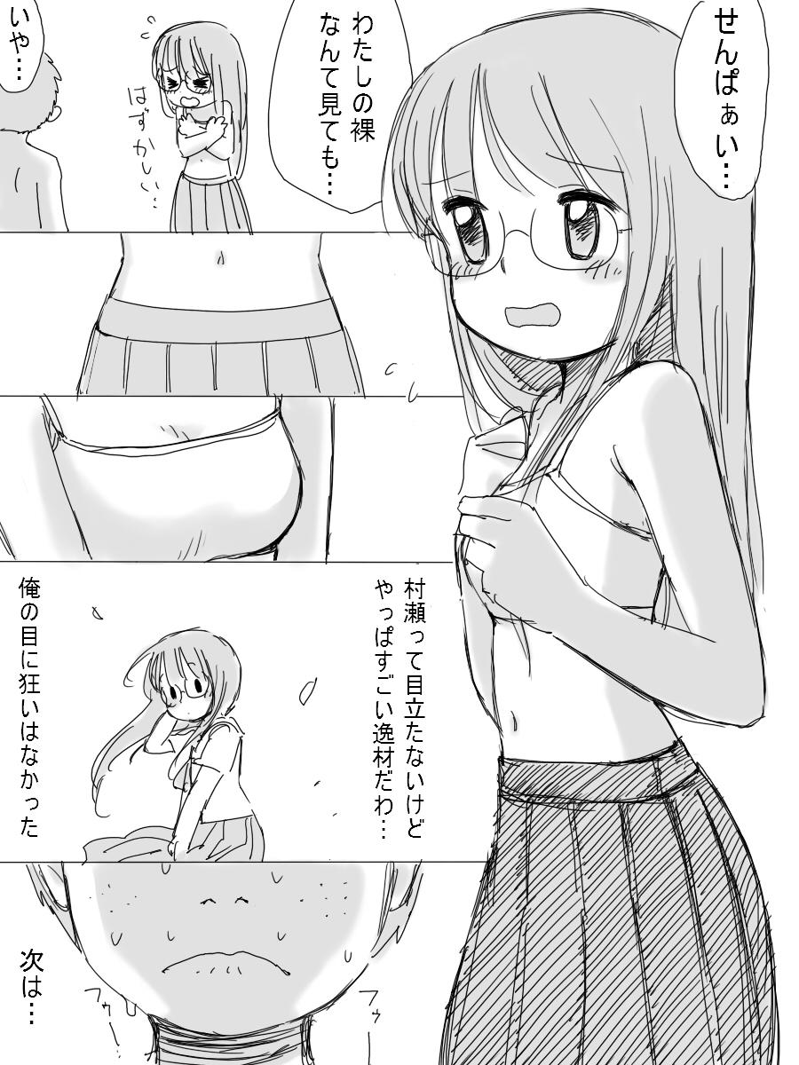 Lesbiansex Otonashii Kouhai no Onnanoko Young - Page 10