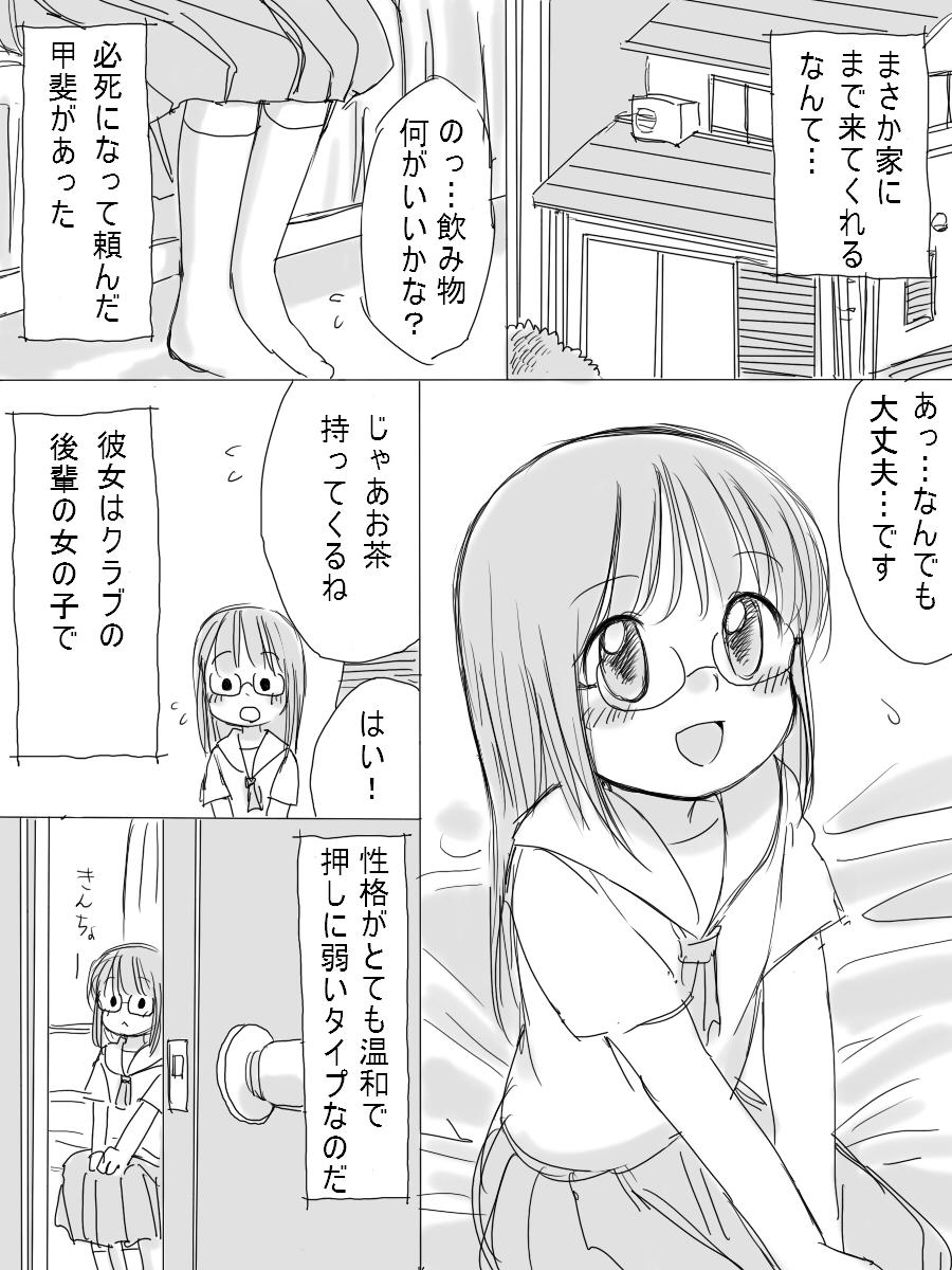 Hot Mom Otonashii Kouhai no Onnanoko 4some - Page 2