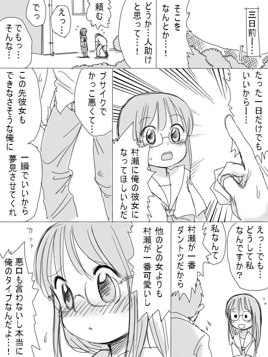 Lesbiansex Otonashii Kouhai no Onnanoko Young - Page 3