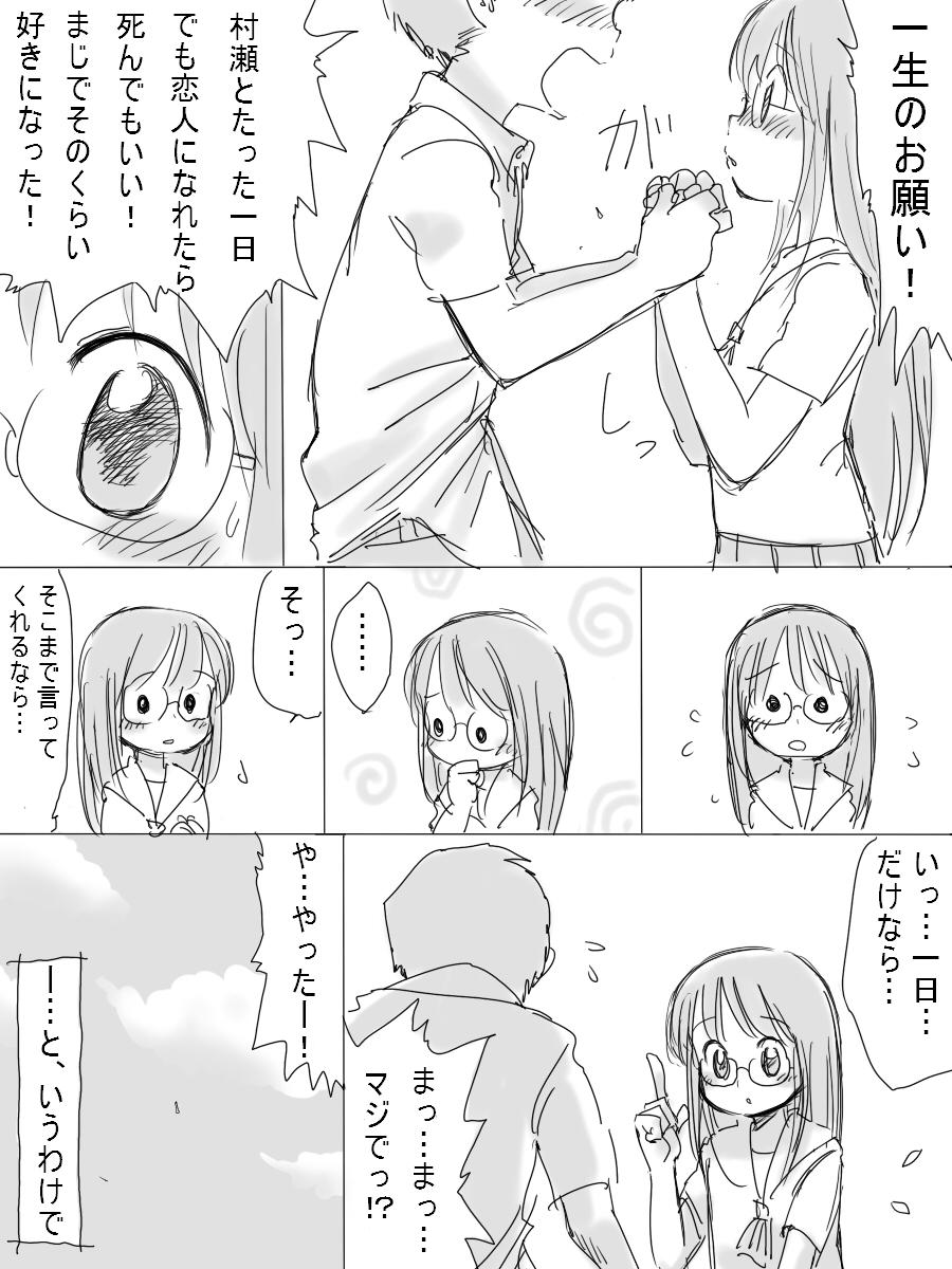 Hot Mom Otonashii Kouhai no Onnanoko 4some - Page 4