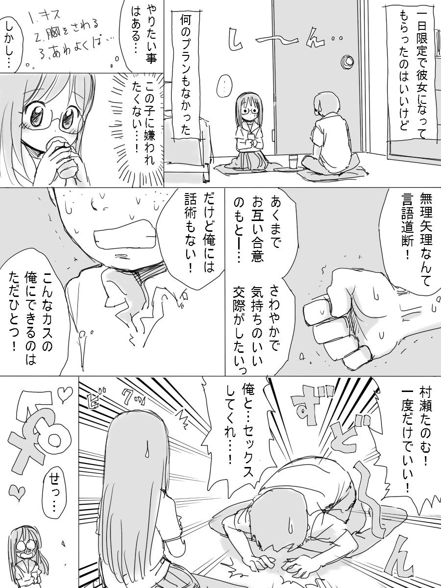 Lesbiansex Otonashii Kouhai no Onnanoko Young - Page 5