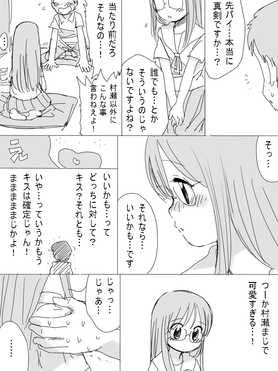 Lesbiansex Otonashii Kouhai no Onnanoko Young - Page 7