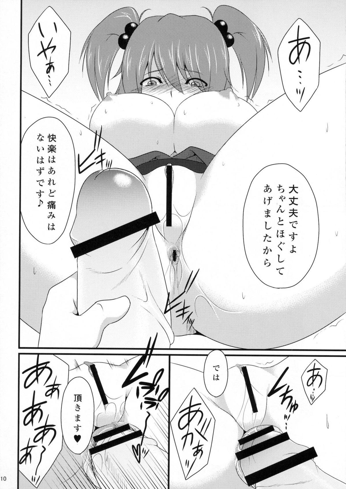 Macho Paraphilia:Anorectal - Touhou project Spycam - Page 11