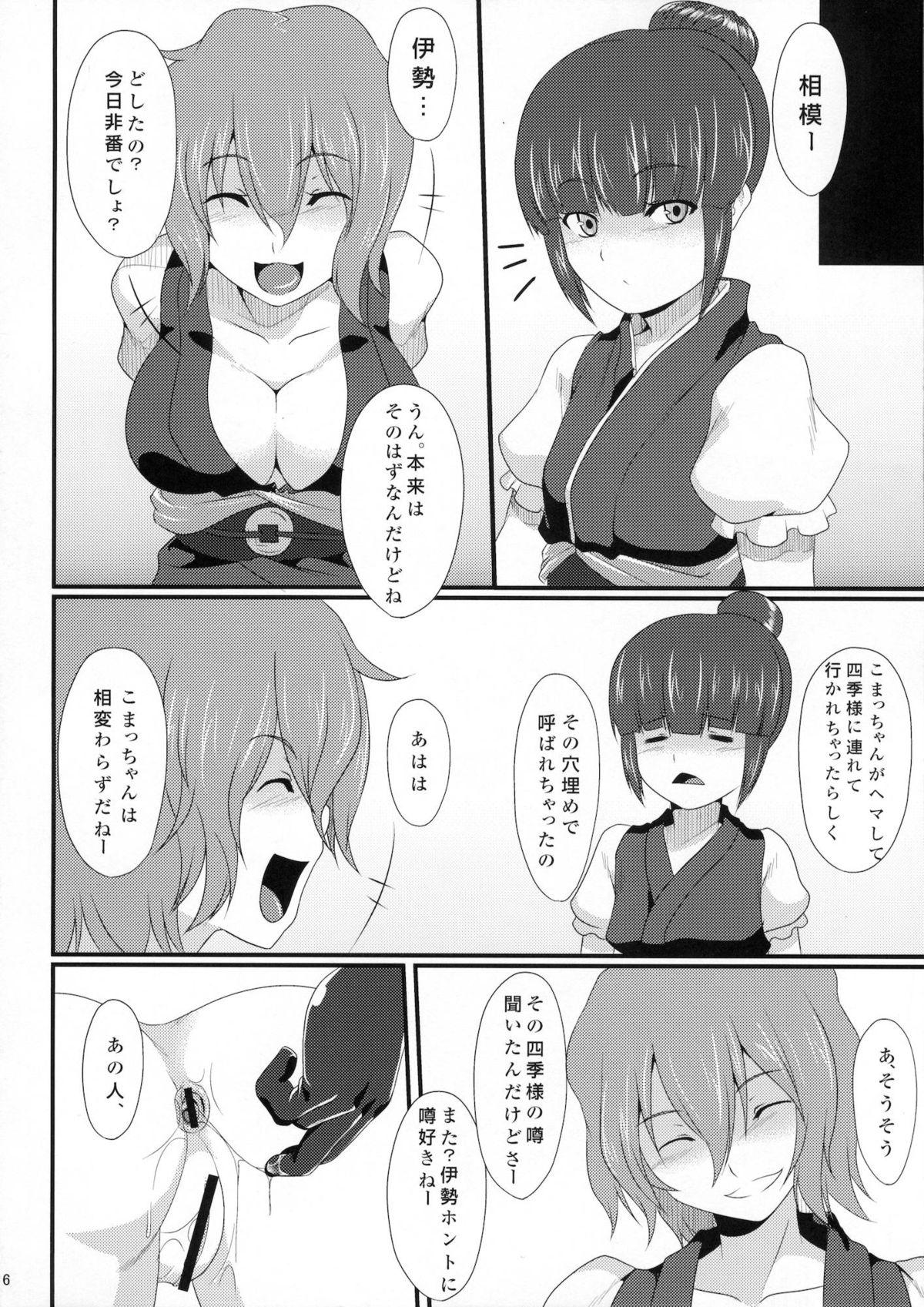 Ginger Paraphilia:Anorectal - Touhou project Moreno - Page 7