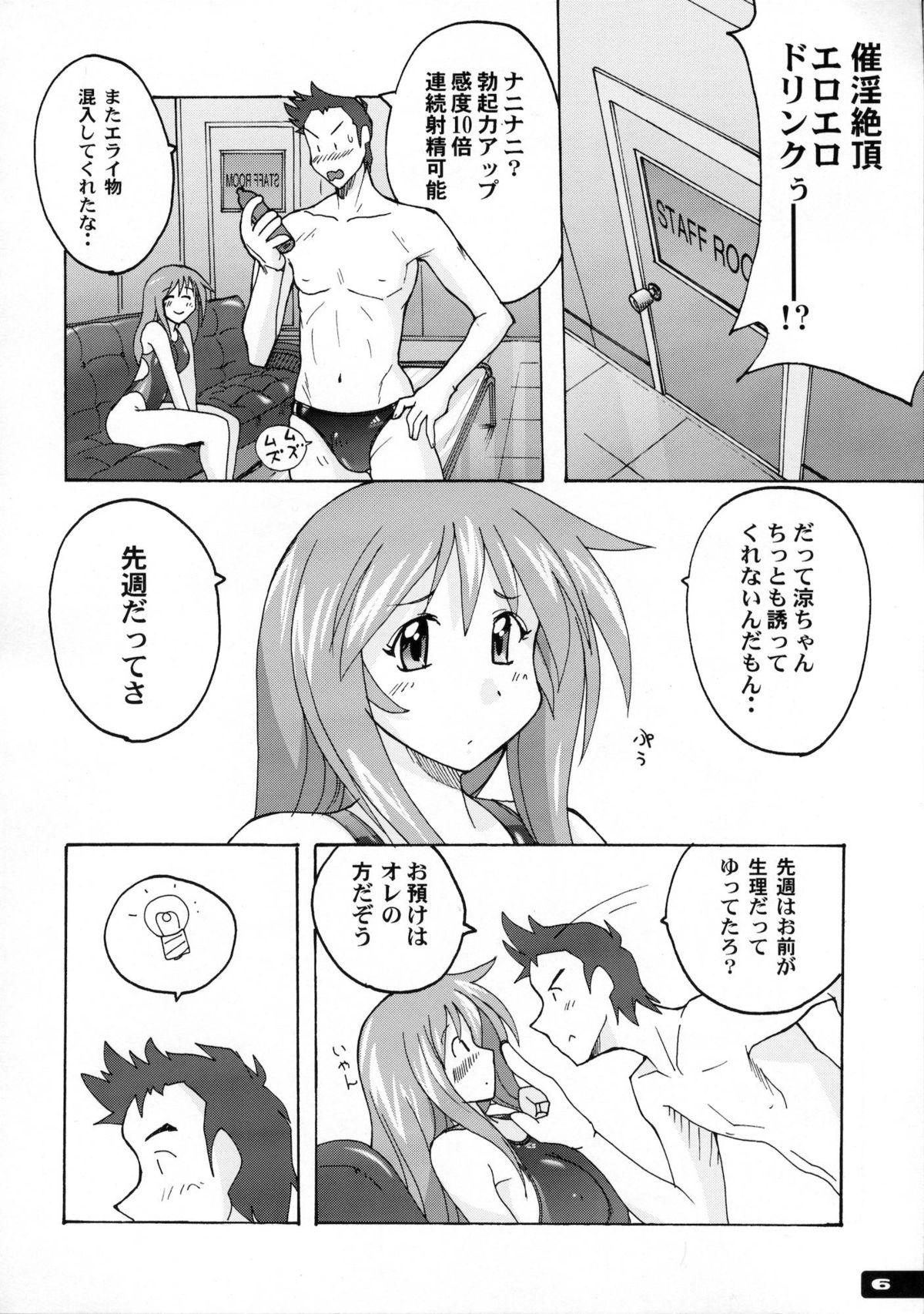 Babes Pitapita Kyouei Mizugi 1-3 Soushuuhen Village - Page 5