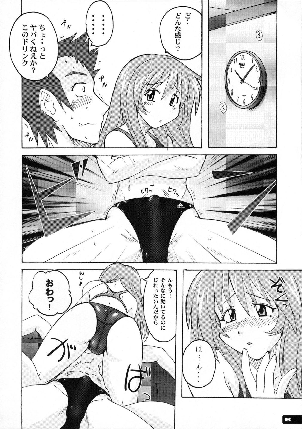 Nalgona Pitapita Kyouei Mizugi 1-3 Soushuuhen Ball Licking - Page 7