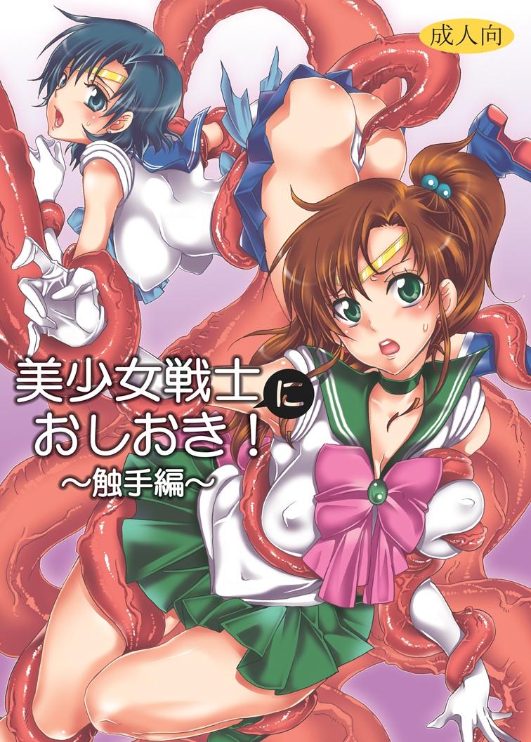 [Kurione-sha (YU-RI)] Bishoujo senshi ni oshioki! ~ Shokushu-hen ~ ! (Sailor Moon) [Digital] 0