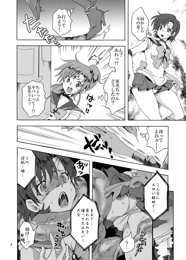 Grosso [Kurione-sha (YU-RI)] Bishoujo senshi ni oshioki! ~ Shokushu-hen ~ ! (Sailor Moon) [Digital] - Sailor moon Ex Girlfriend - Page 6