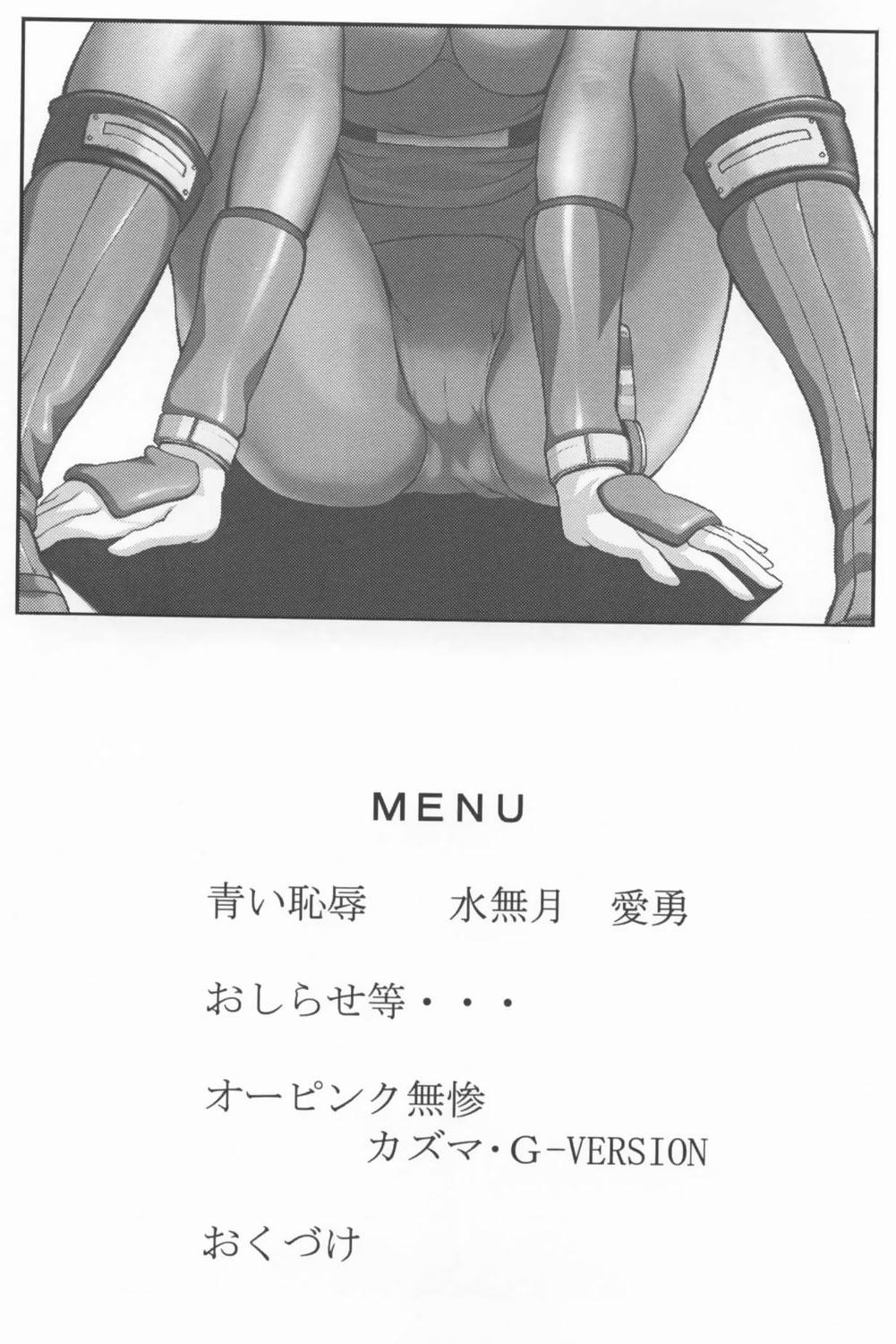 Gay 3some Bishoujo Senshi Gensou Vol 1 Harikenburou Aoi Chijoku Rabo - Page 3