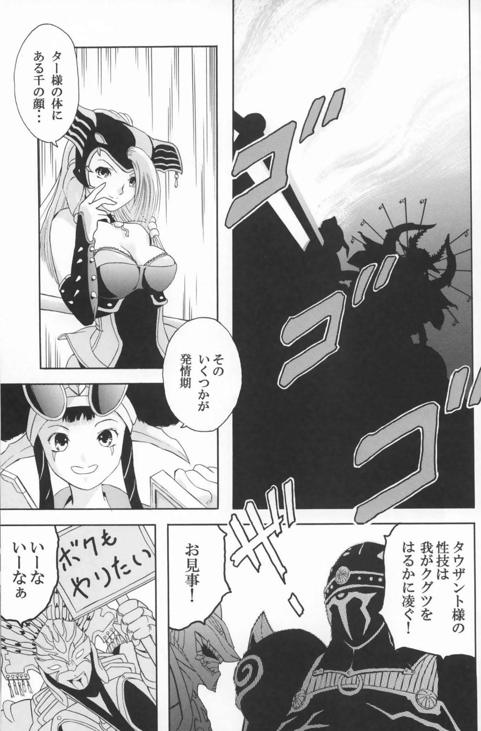 Gay 3some Bishoujo Senshi Gensou Vol 1 Harikenburou Aoi Chijoku Rabo - Page 4