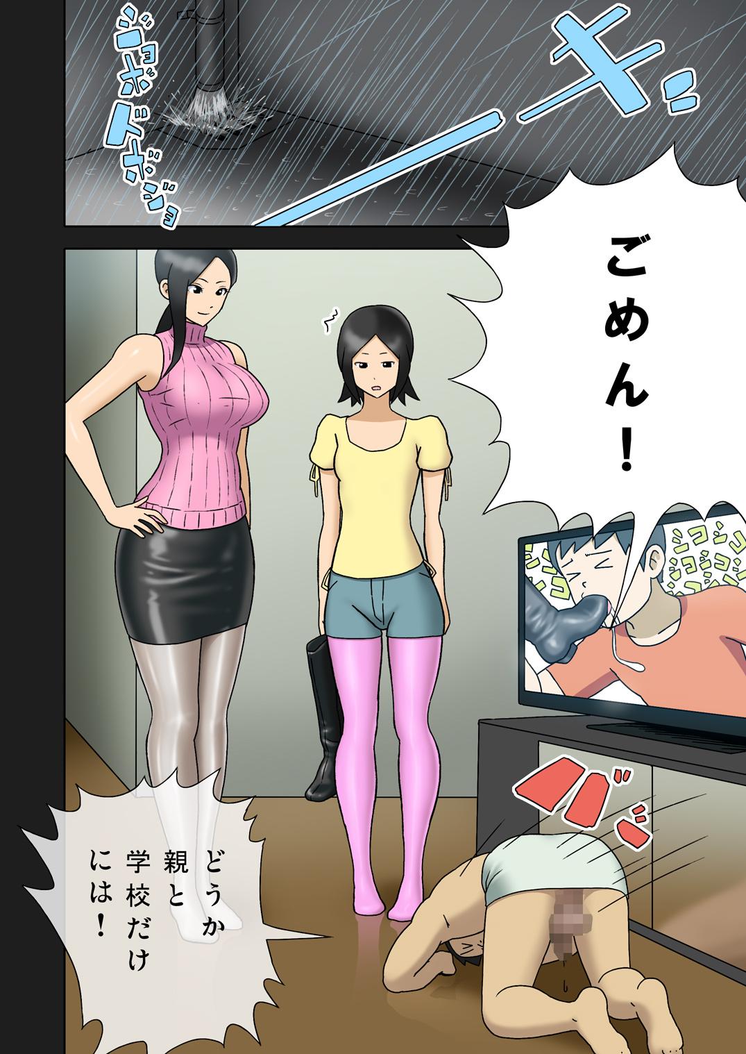 [Enka Boots] Enka Boots no Manga 1 - Juku no Sensei ga Joou-sama [Digital] 9