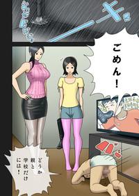Enka Boots no Manga 1sama 10