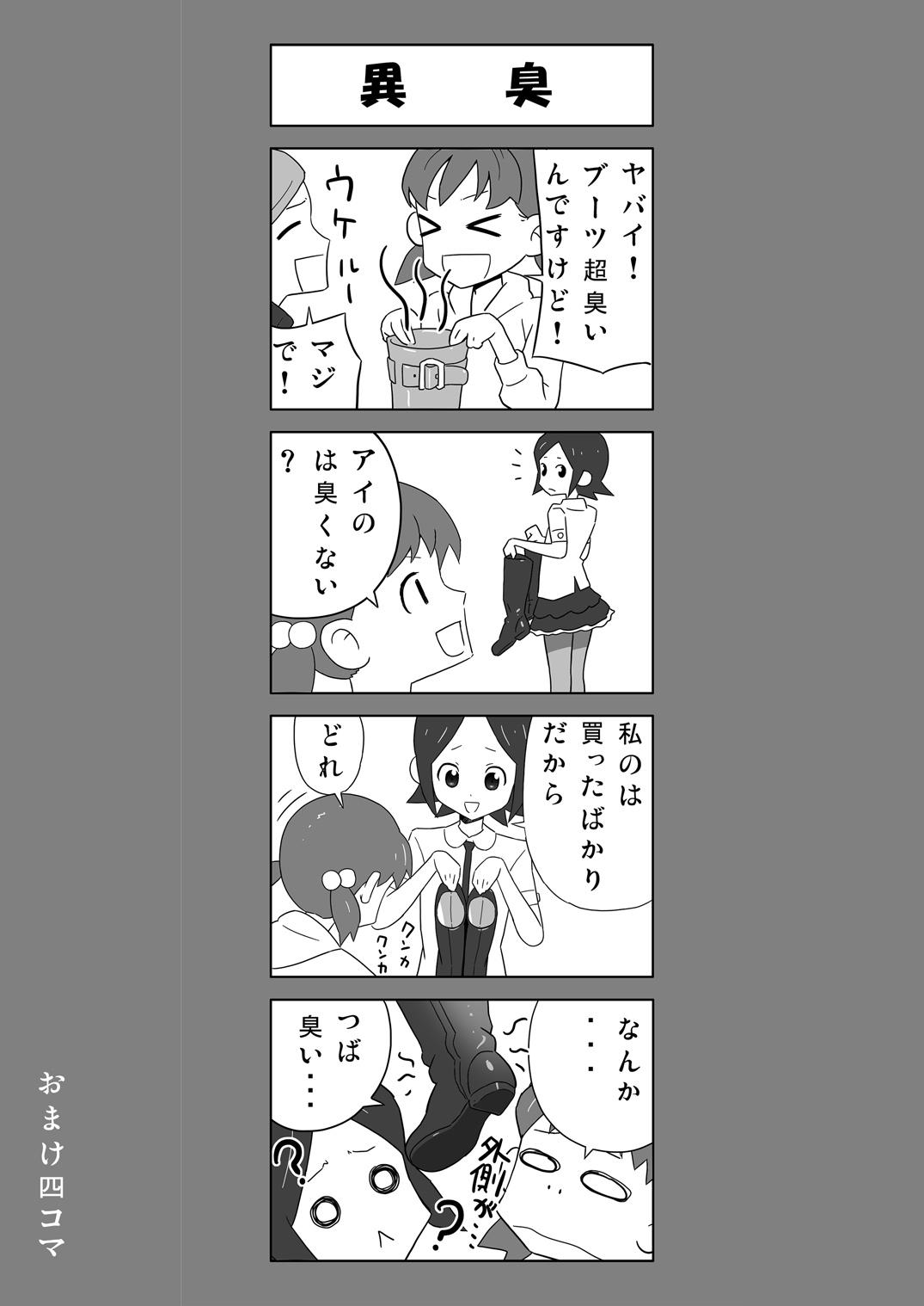 Caught [Enka Boots] Enka Boots no Manga 1 - Juku no Sensei ga Joou-sama [Digital] Transsexual - Picture 3
