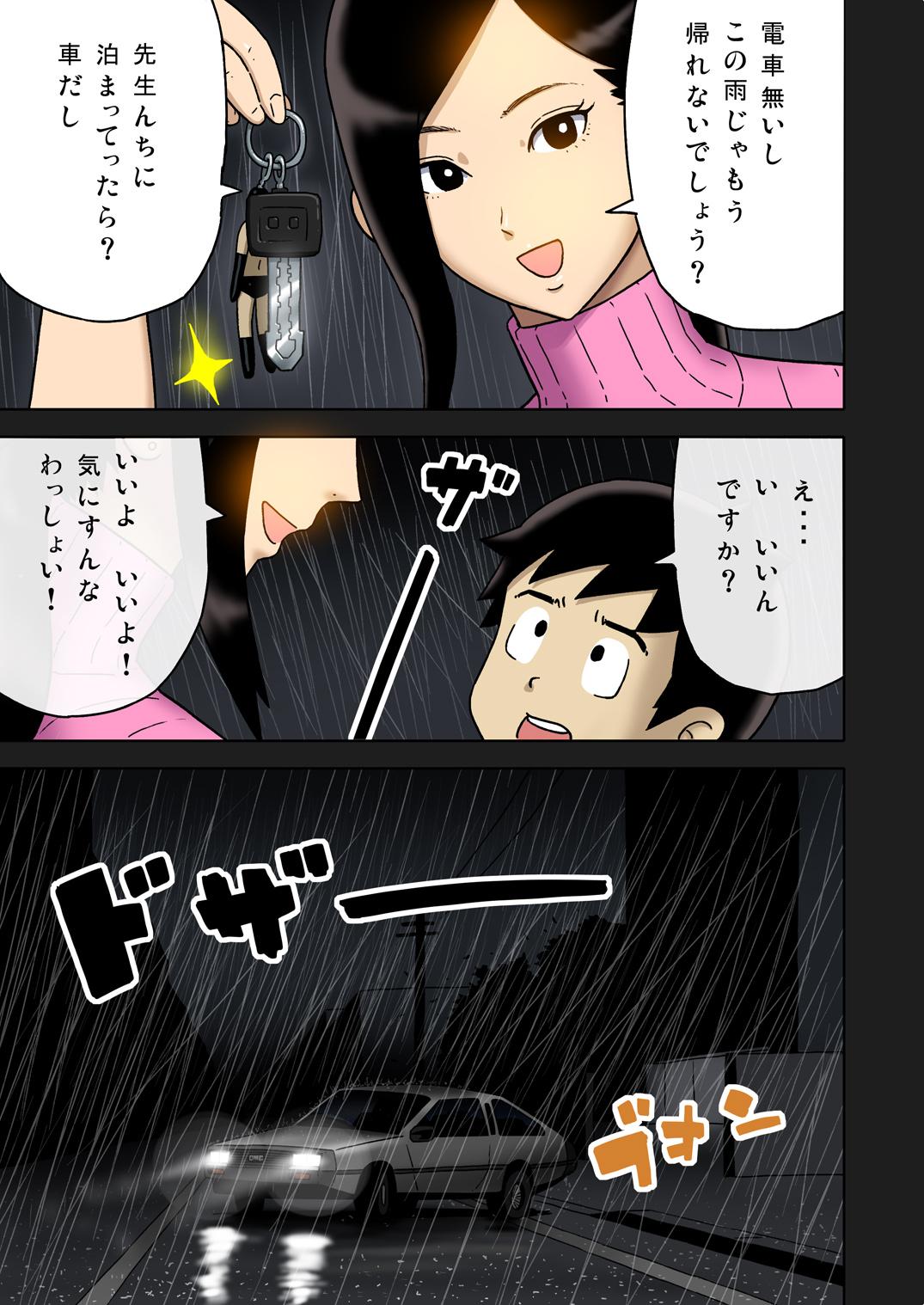 [Enka Boots] Enka Boots no Manga 1 - Juku no Sensei ga Joou-sama [Digital] 6