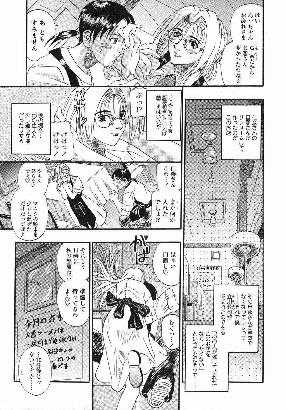 Sexteen Tengoku Chuubou e Youkoso Nude - Page 9