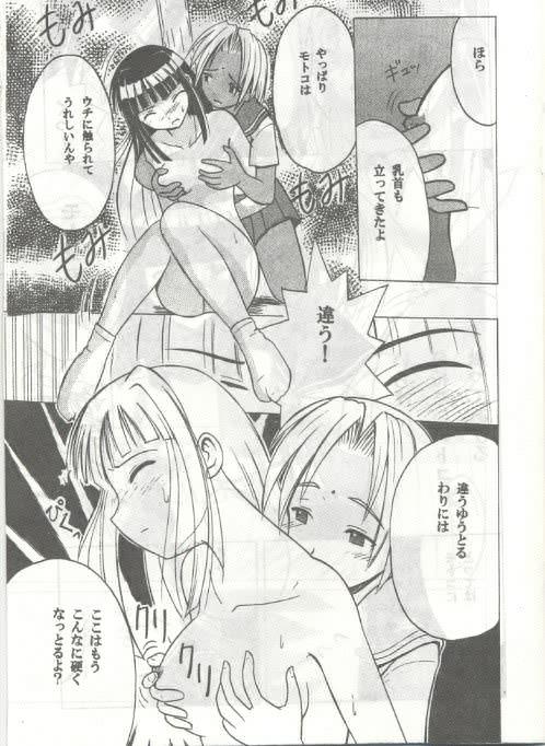 Speculum Kasshoku No Mujaki Na Kusari - Love hina Pussy Eating - Page 12