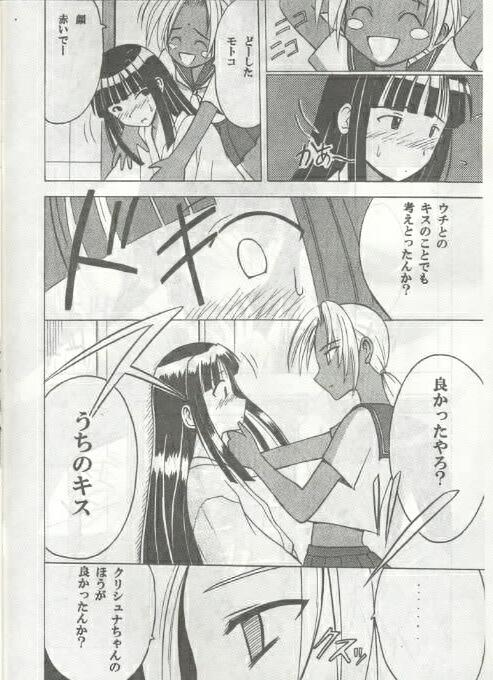 Nalgas Kasshoku No Mujaki Na Kusari - Love hina Fetiche - Page 5
