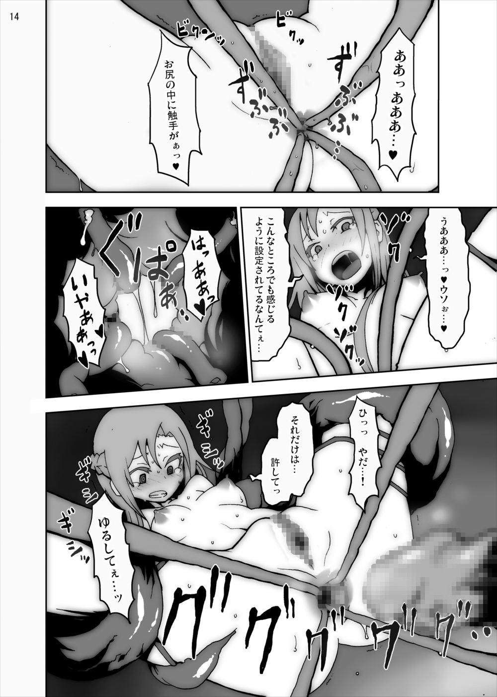 Asuna in Tentacle Party Rape Online 12