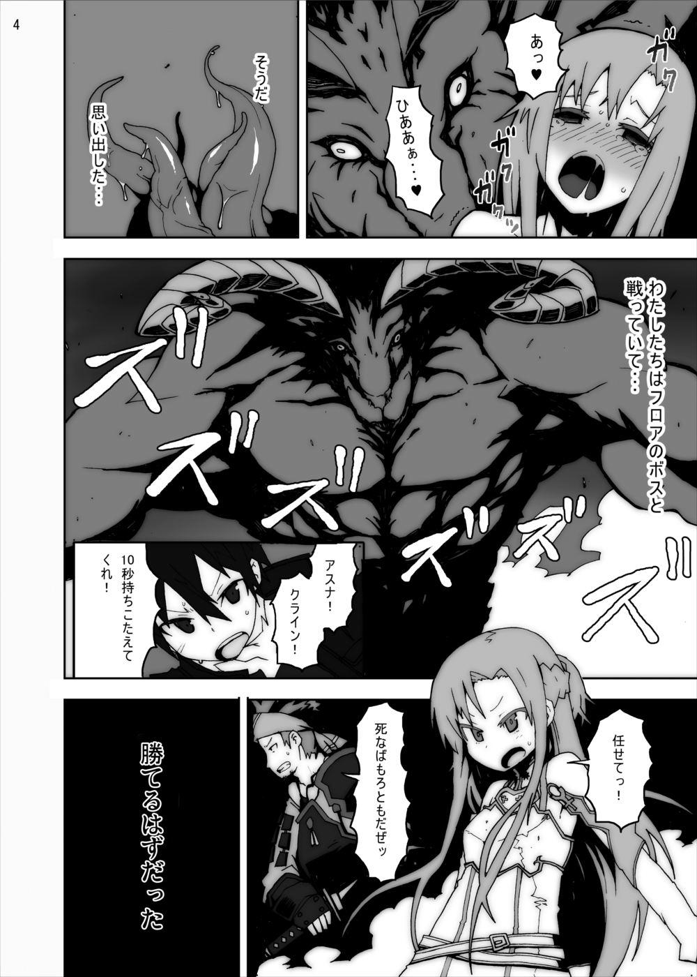 Internal Asuna in Tentacle Party Rape Online - Sword art online Bear - Page 3