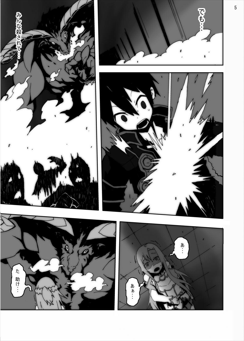 Asuna in Tentacle Party Rape Online 3