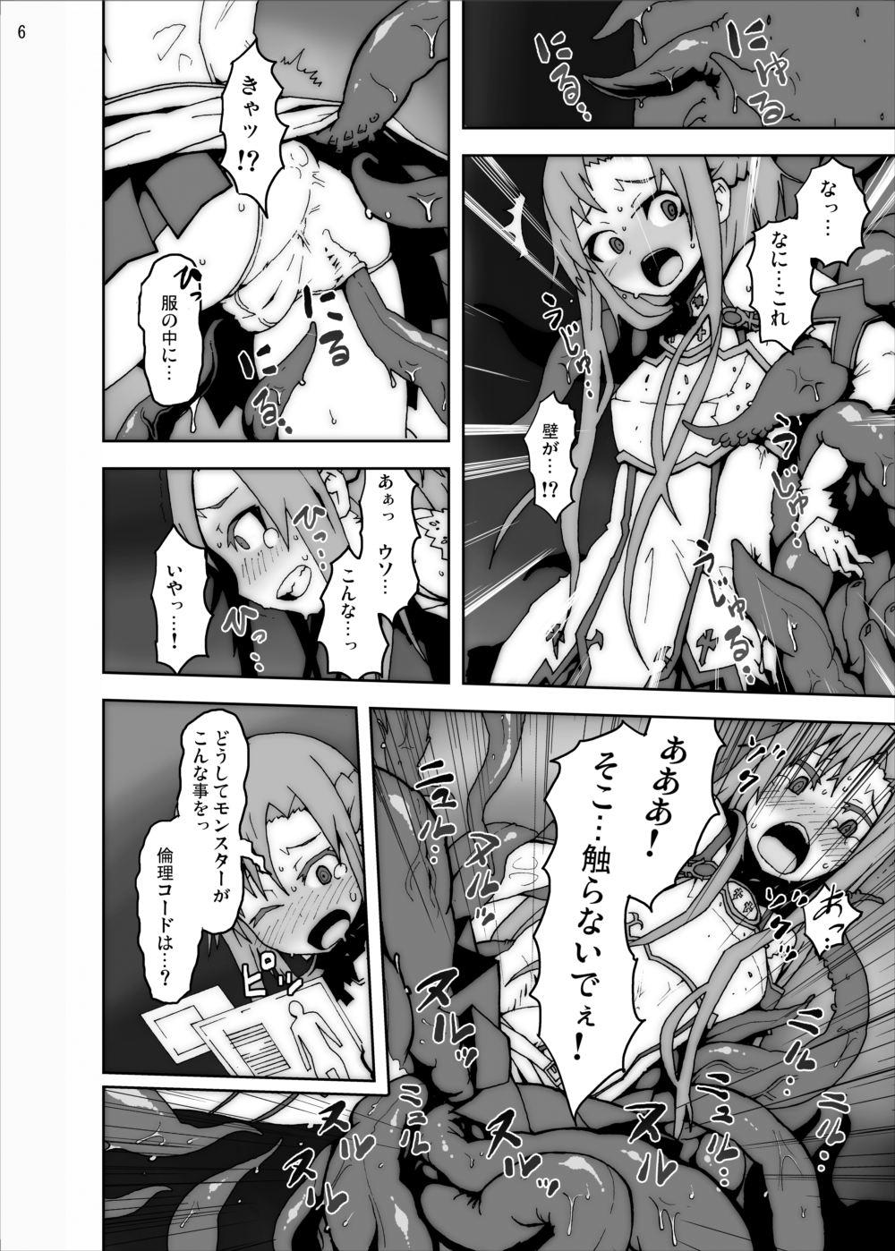Asuna in Tentacle Party Rape Online 4