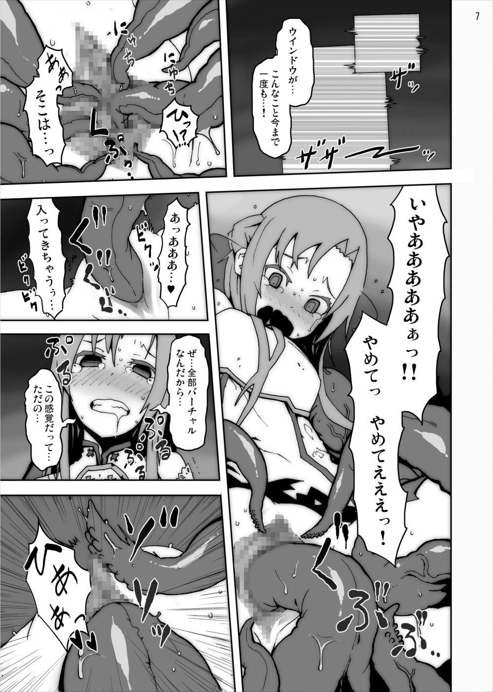 Abuse Asuna in Tentacle Party Rape Online - Sword art online Gay Smoking - Page 6